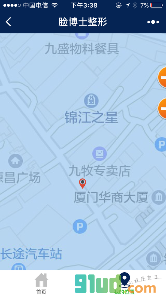 脸博士整形小程序截图