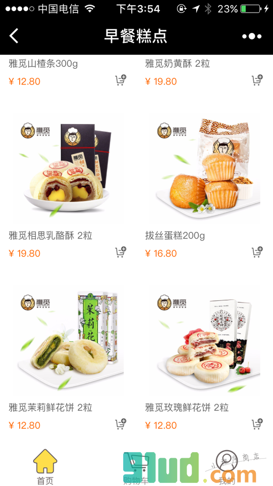 早餐糕点小程序截图