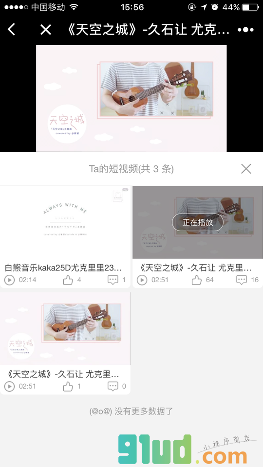 一米好物小程序截图