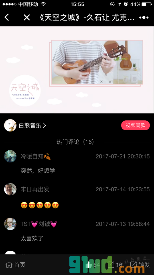一米好物小程序截图