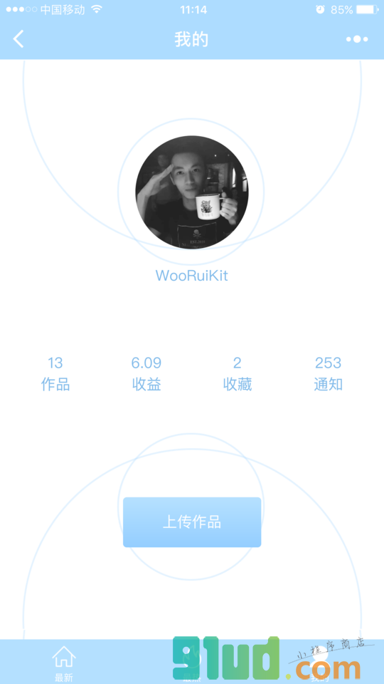 语录范小程序截图