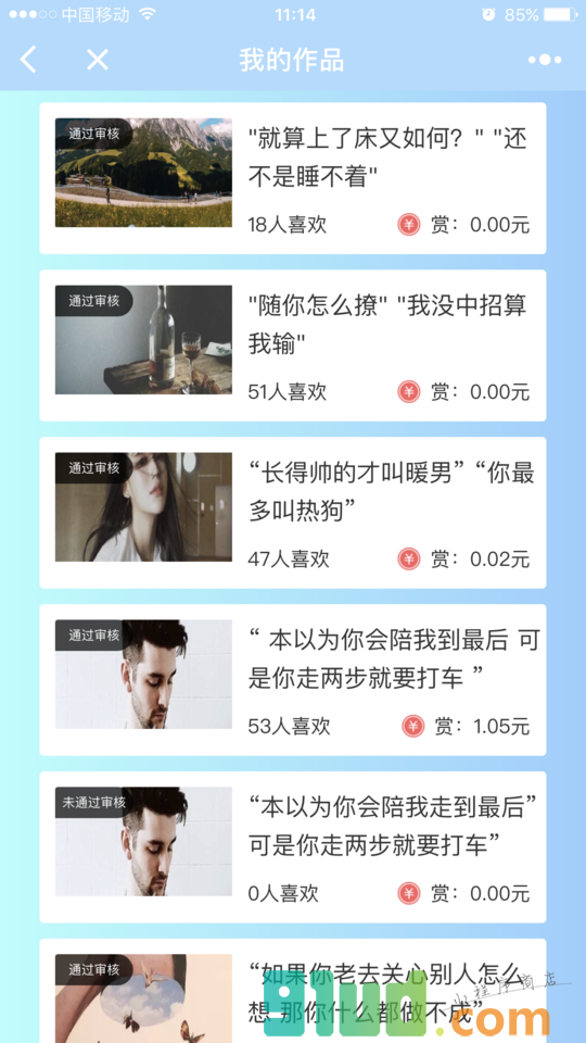 语录范小程序截图