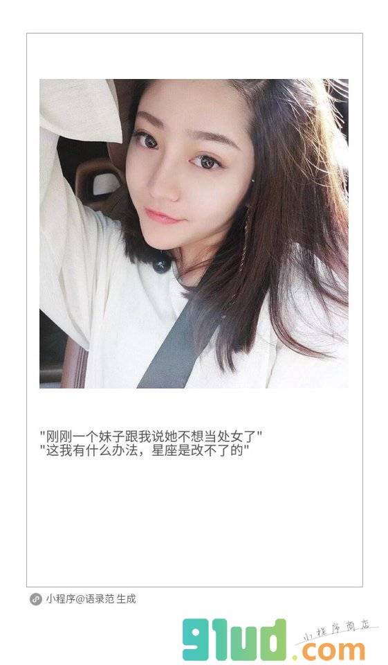 语录范小程序截图