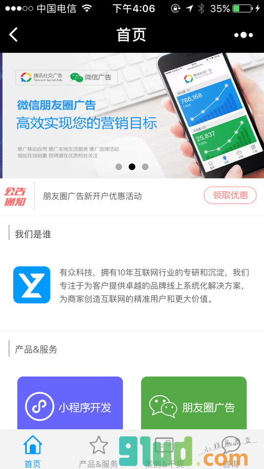 兰州小应用程序小程序截图