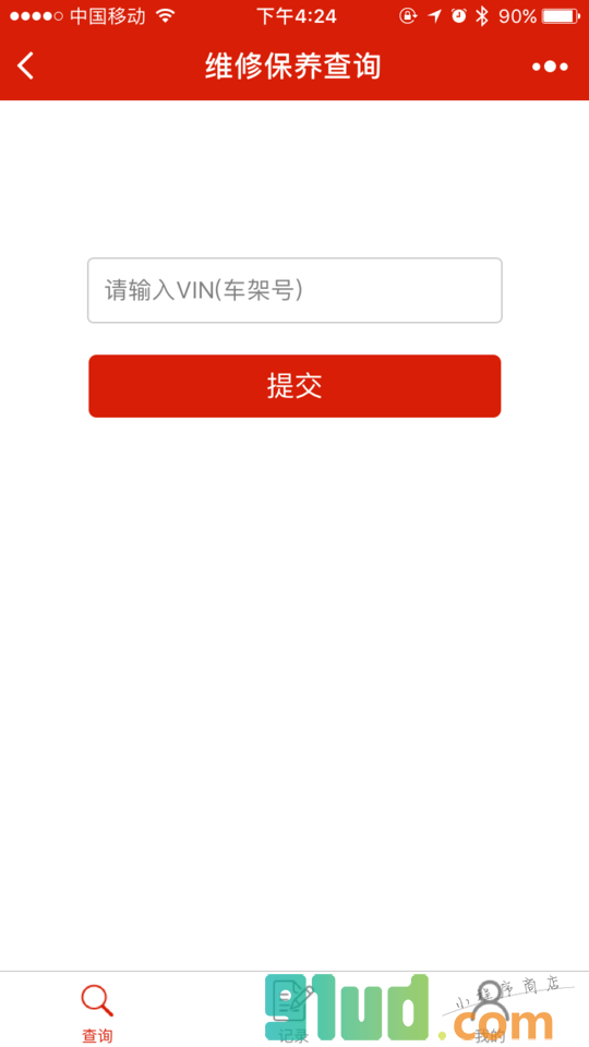 4S店汽车保养维修记录查询小程序截图