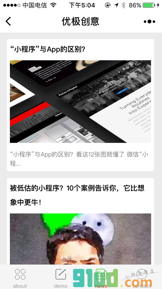 优极创意小程序截图