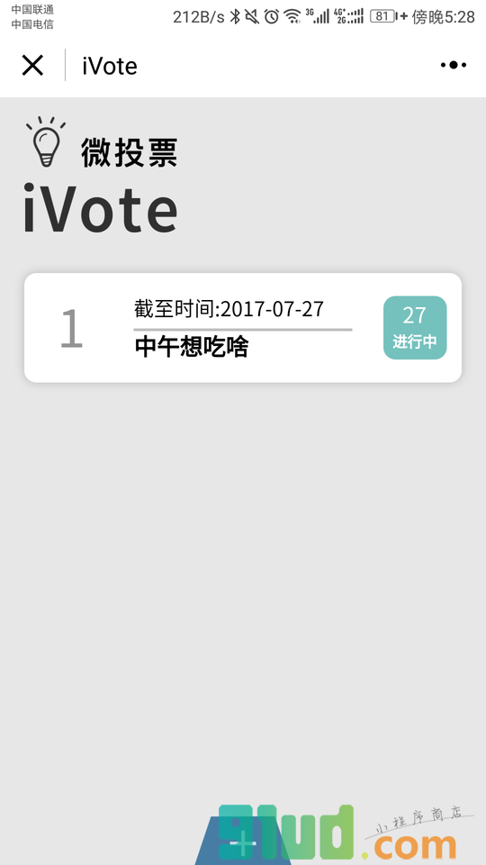 iVote微投票小程序截图