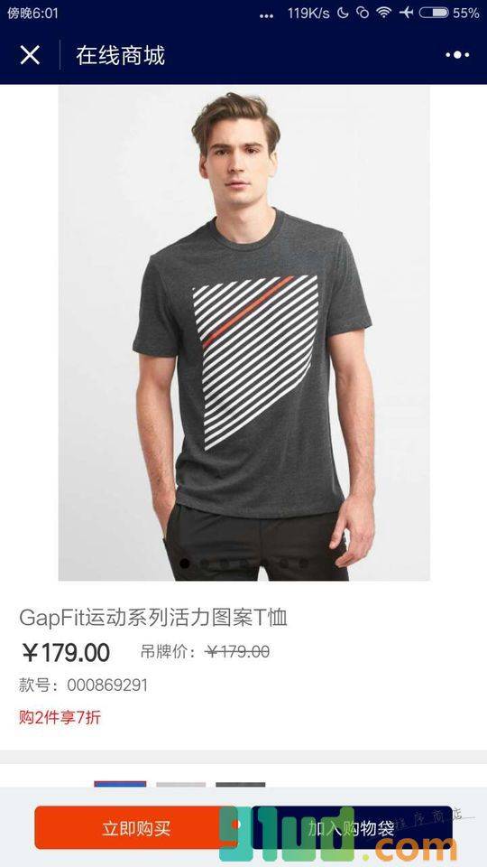 GAP盖璞小程序截图