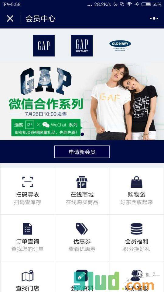 GAP盖璞小程序截图