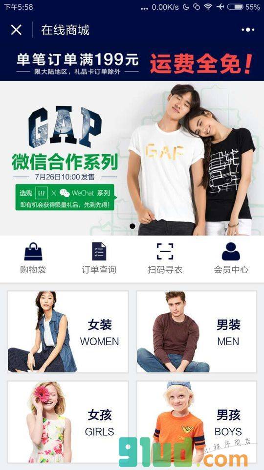 GAP盖璞小程序截图
