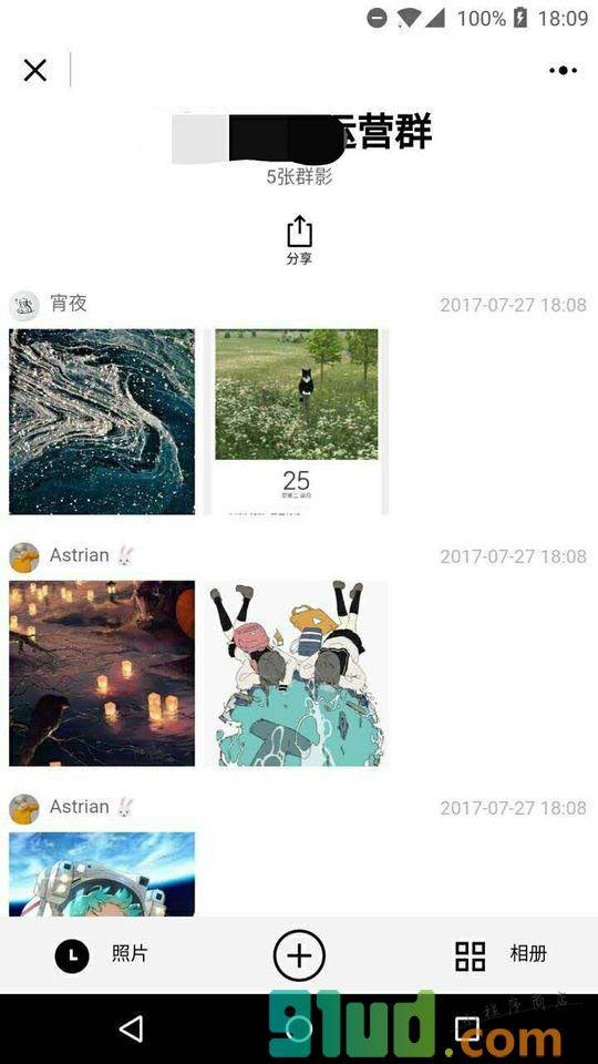群影小程序截图