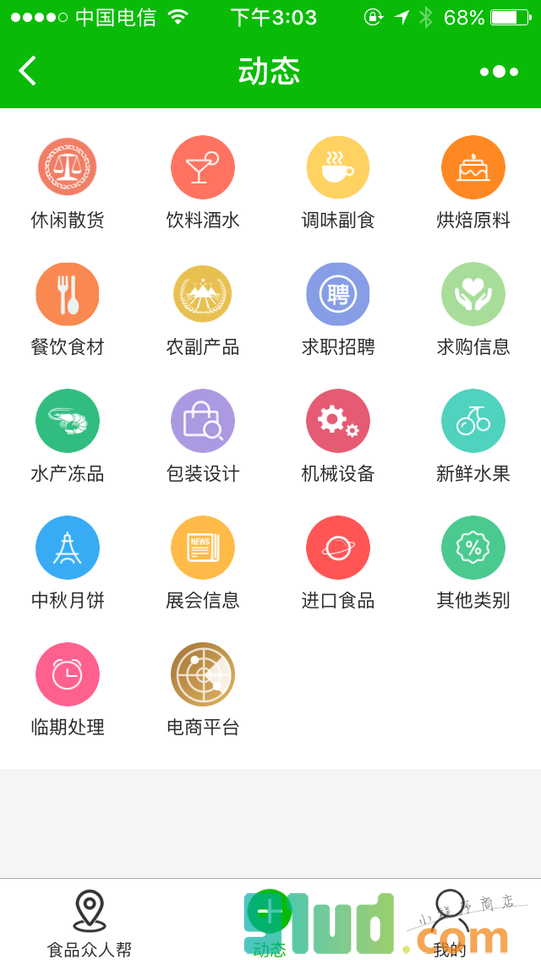 食品众人帮小程序截图
