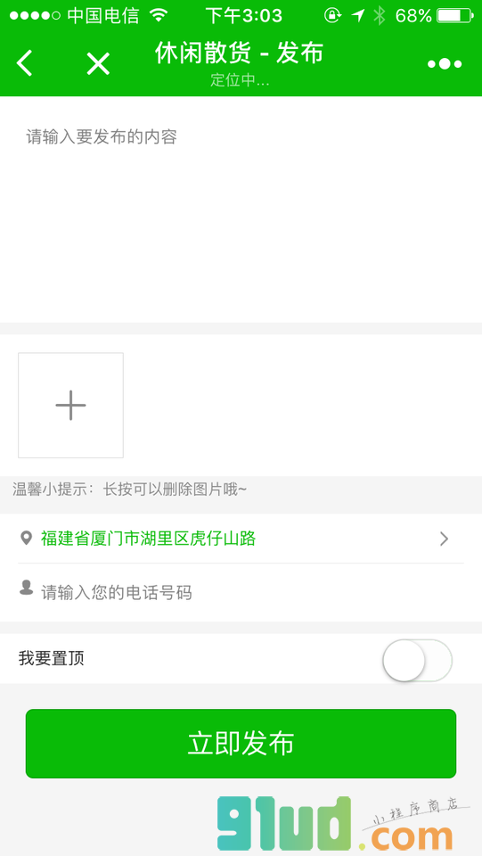 食品众人帮小程序截图