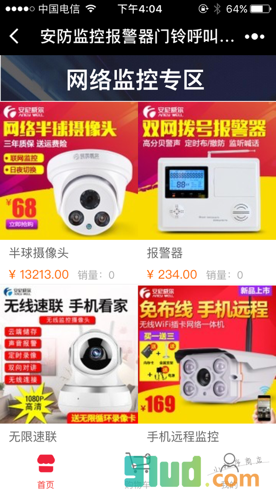 安防监控报警器门铃呼叫器记录仪小程序截图