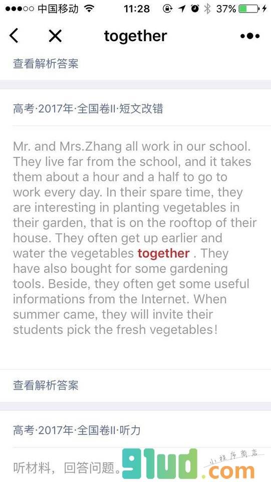 群单词小程序截图