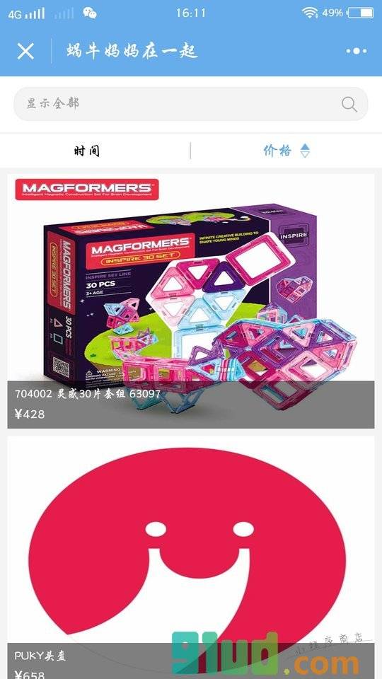 蜗牛妈妈lite小程序截图