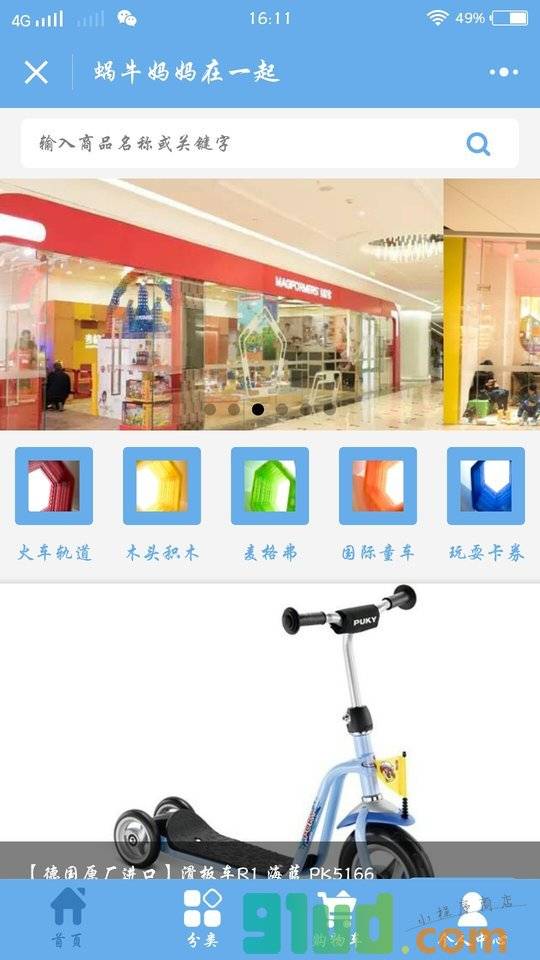 蜗牛妈妈lite小程序截图