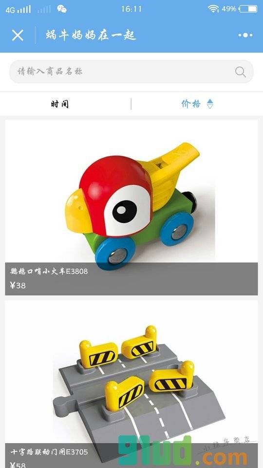 蜗牛妈妈lite小程序截图