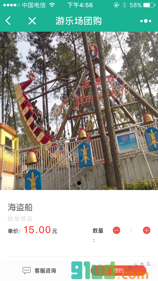 游乐场团购小程序截图