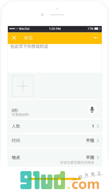 本信小程序截图