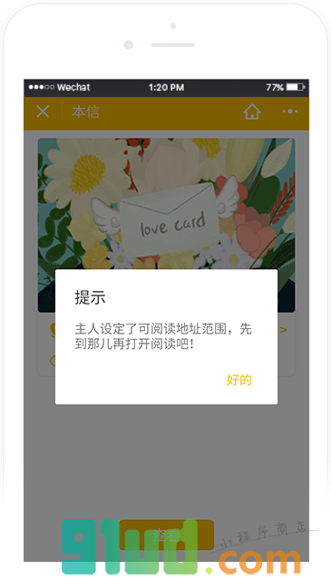 本信小程序截图