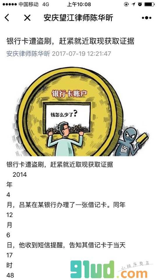 安庆望江律师陈华昕小程序截图