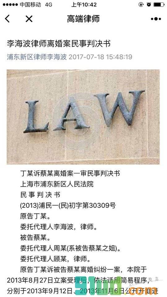 高端律师小程序截图