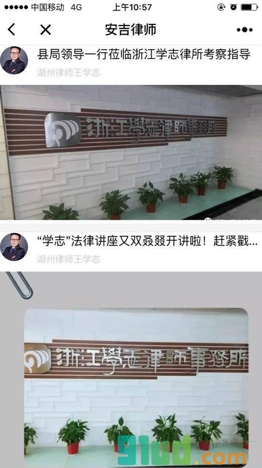 安吉律师小程序截图