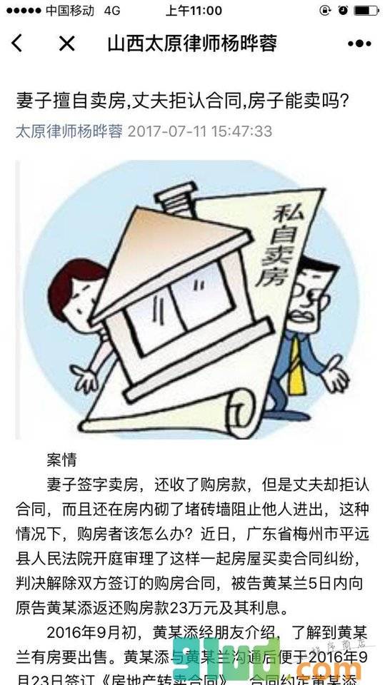 山西太原律师杨晔蓉小程序截图
