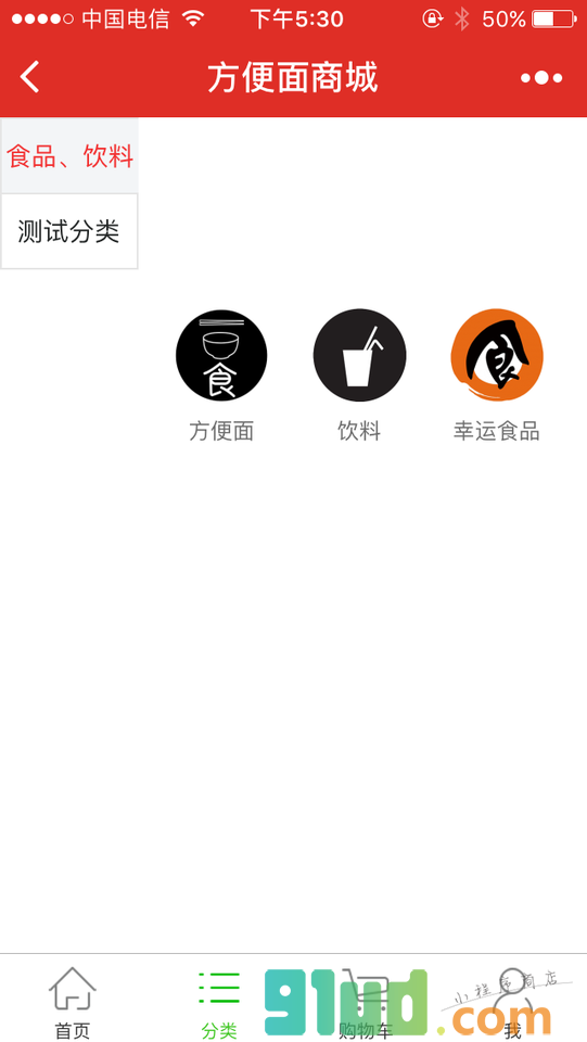 方便面家族小程序截图