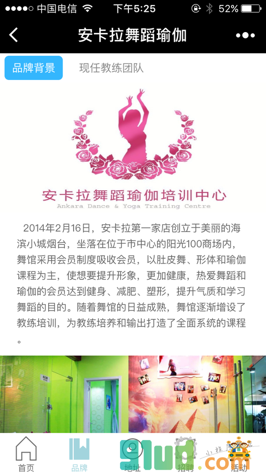 安卡拉舞蹈瑜伽小程序截图
