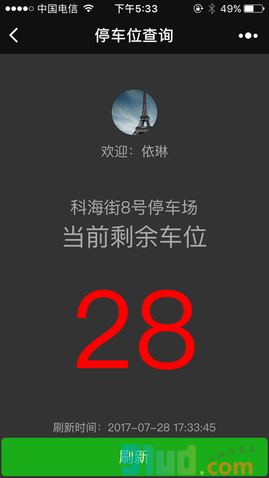 停车位查询小程序截图