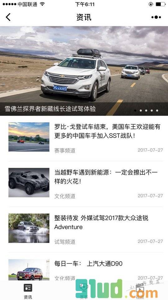 赛车视野小程序截图