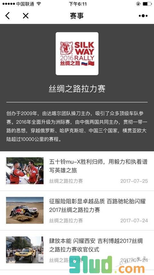 赛车视野小程序截图