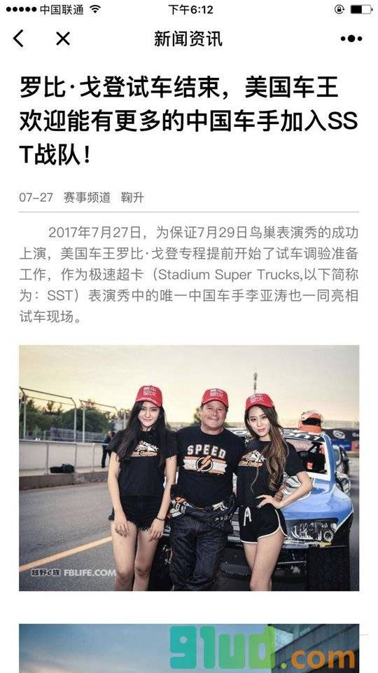 赛车视野小程序截图