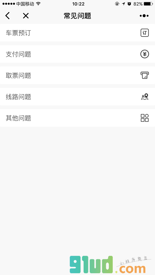 豫州行小程序截图