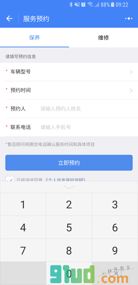 汽车之家掌上4S店小程序截图