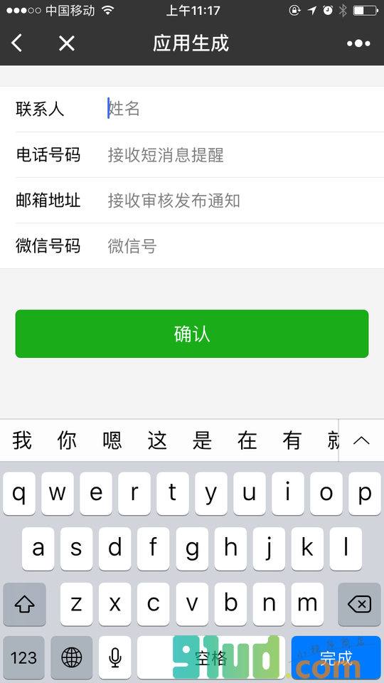 靓店小程序截图