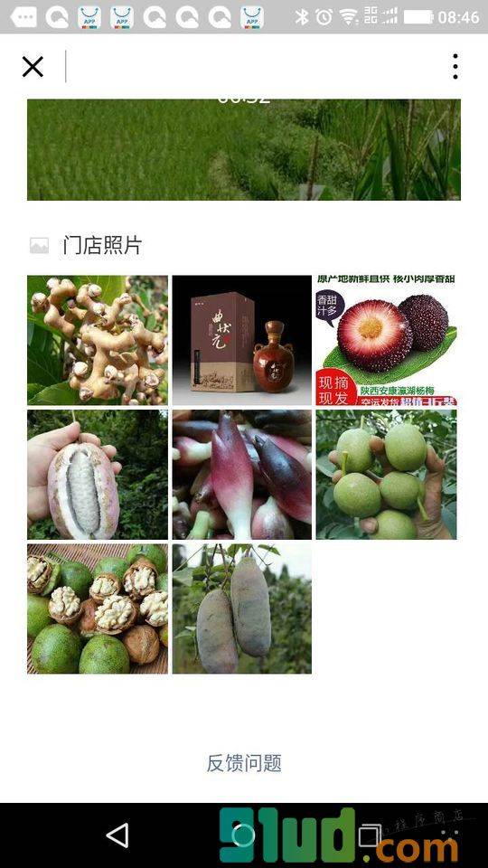 富硒特产馆小程序截图
