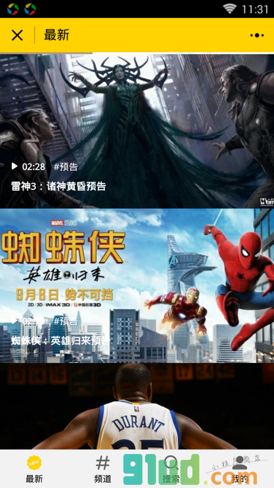壹包小薯条V2小程序截图