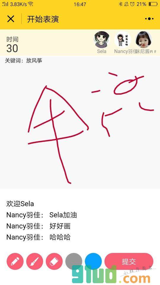 你画我懵小程序截图