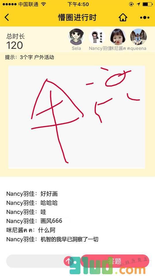 你画我懵小程序截图