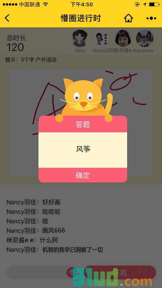 你画我懵小程序截图
