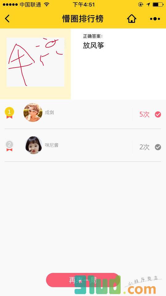 你画我懵小程序截图