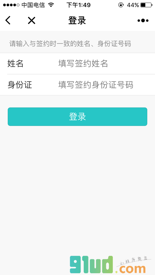 海珠家医580小程序截图