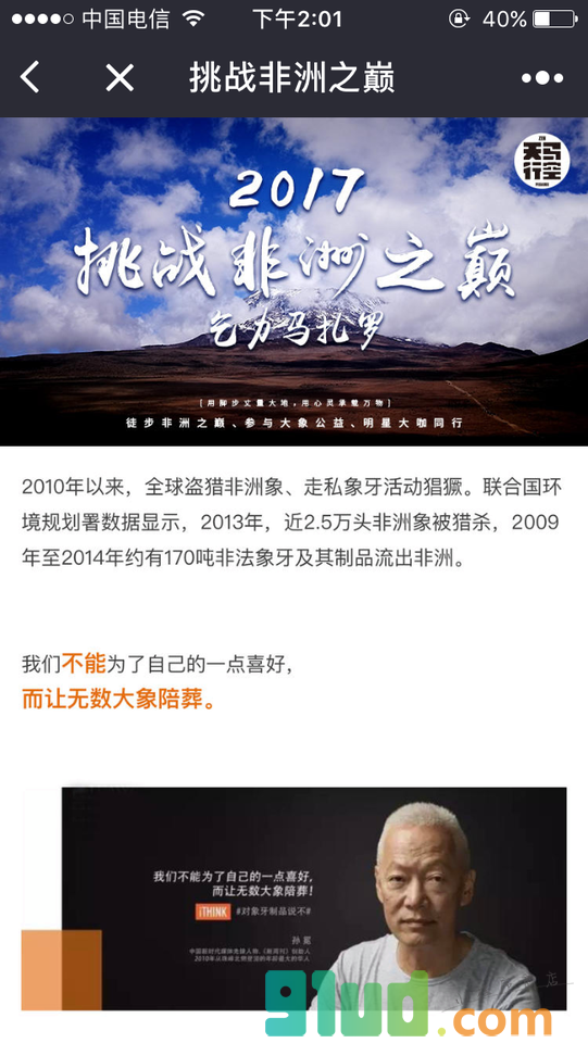 极限徒步小程序截图