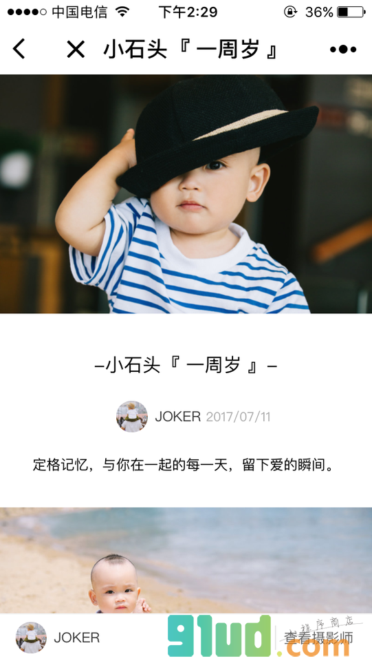 小丑摄影小程序截图