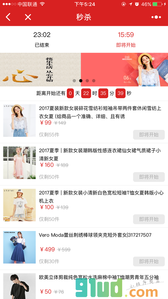 云生态服务小程序截图