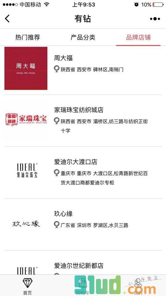 有钻品牌钻石饰品低折购小程序截图