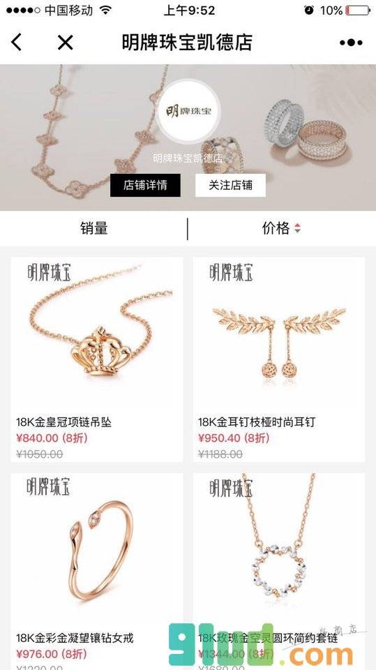 有钻品牌钻石饰品低折购小程序截图